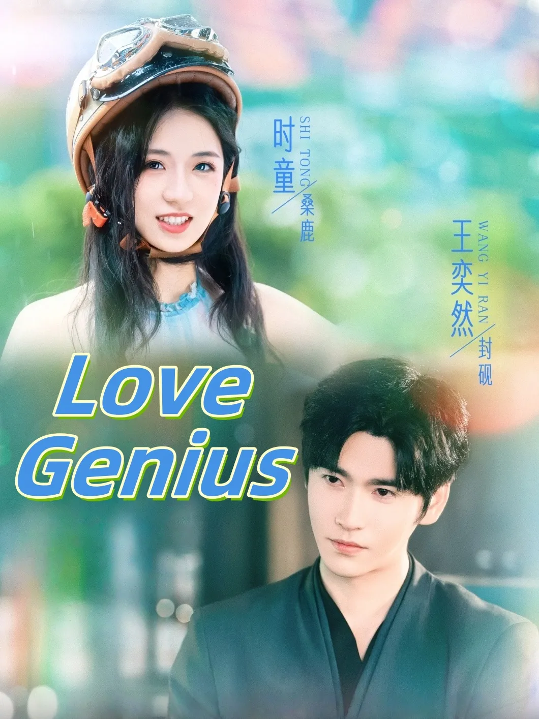 Love Genius